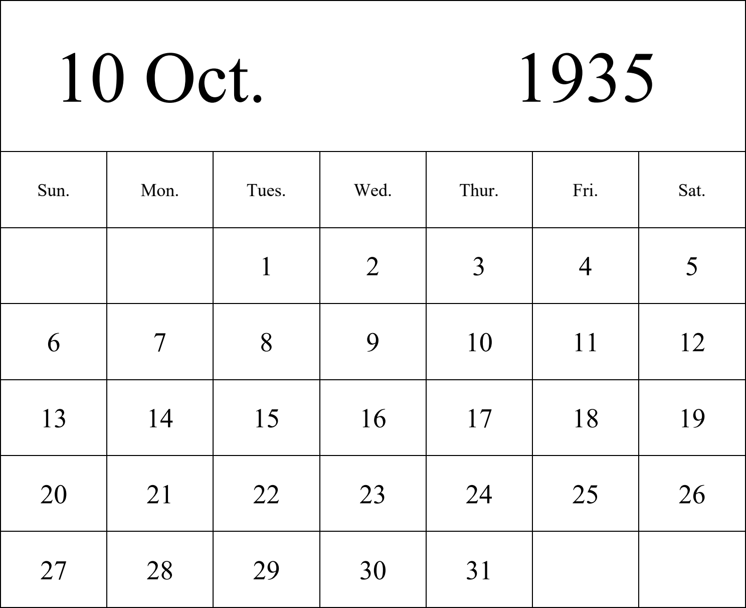 日历表1935年日历 英文版 纵向排版 周日开始